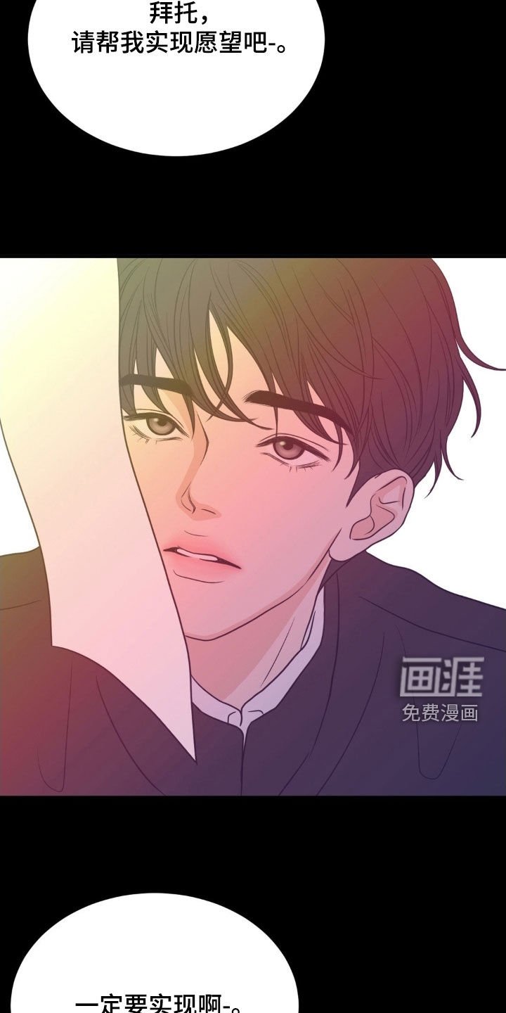 第83章：愿望