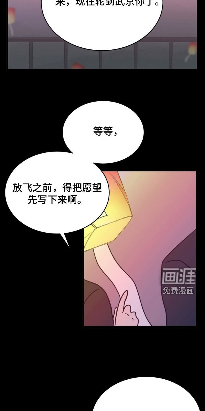 第83章：愿望