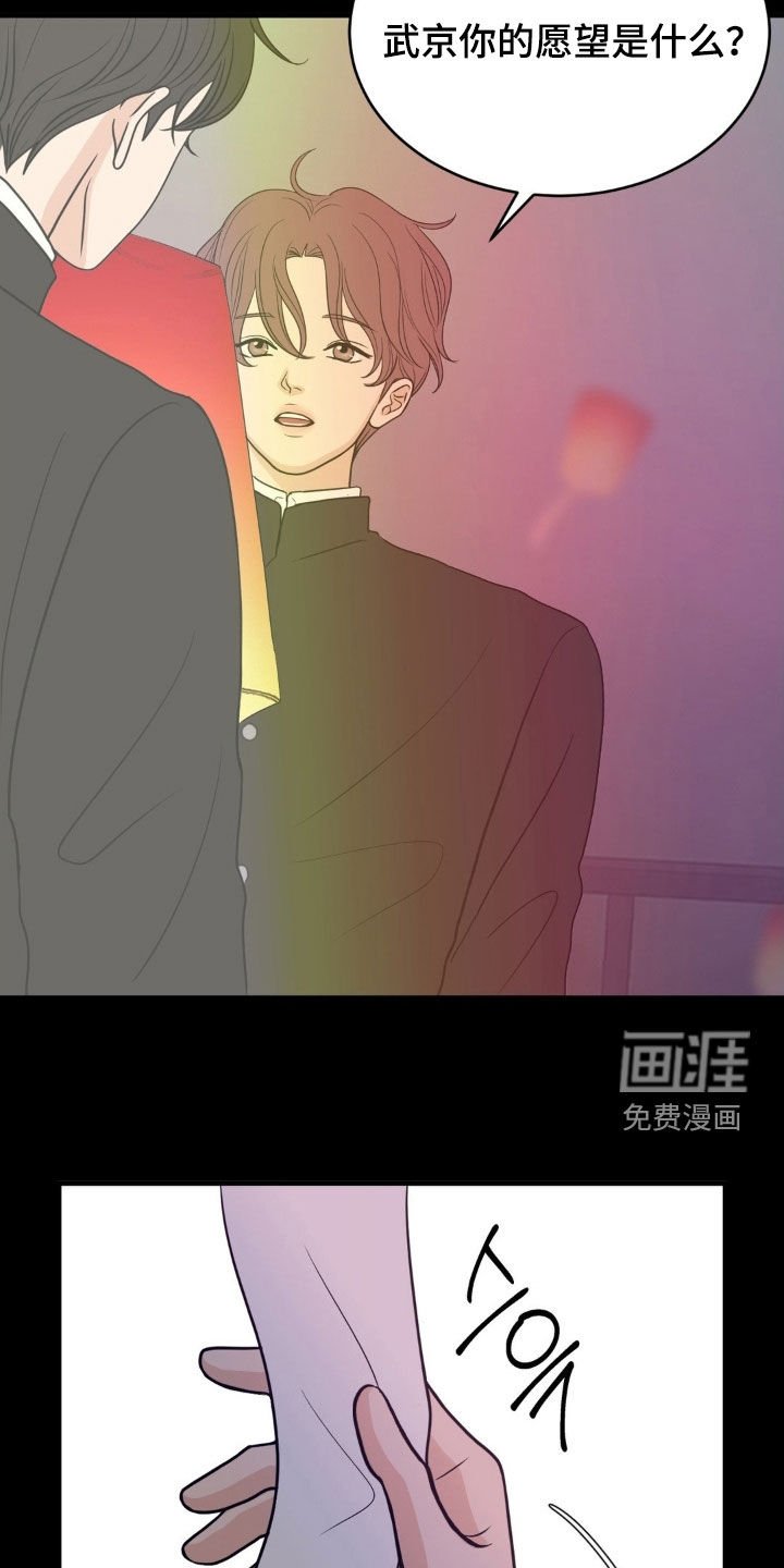 第83章：愿望