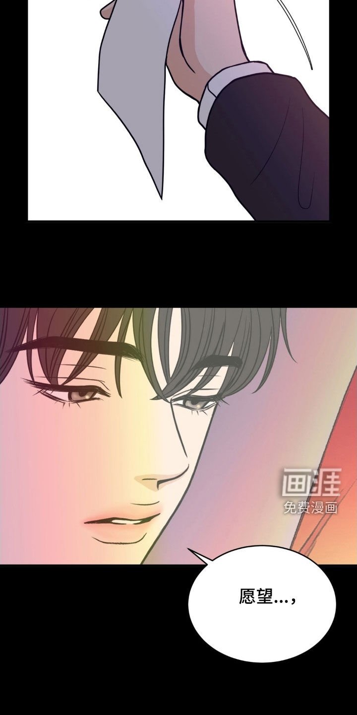 第83章：愿望