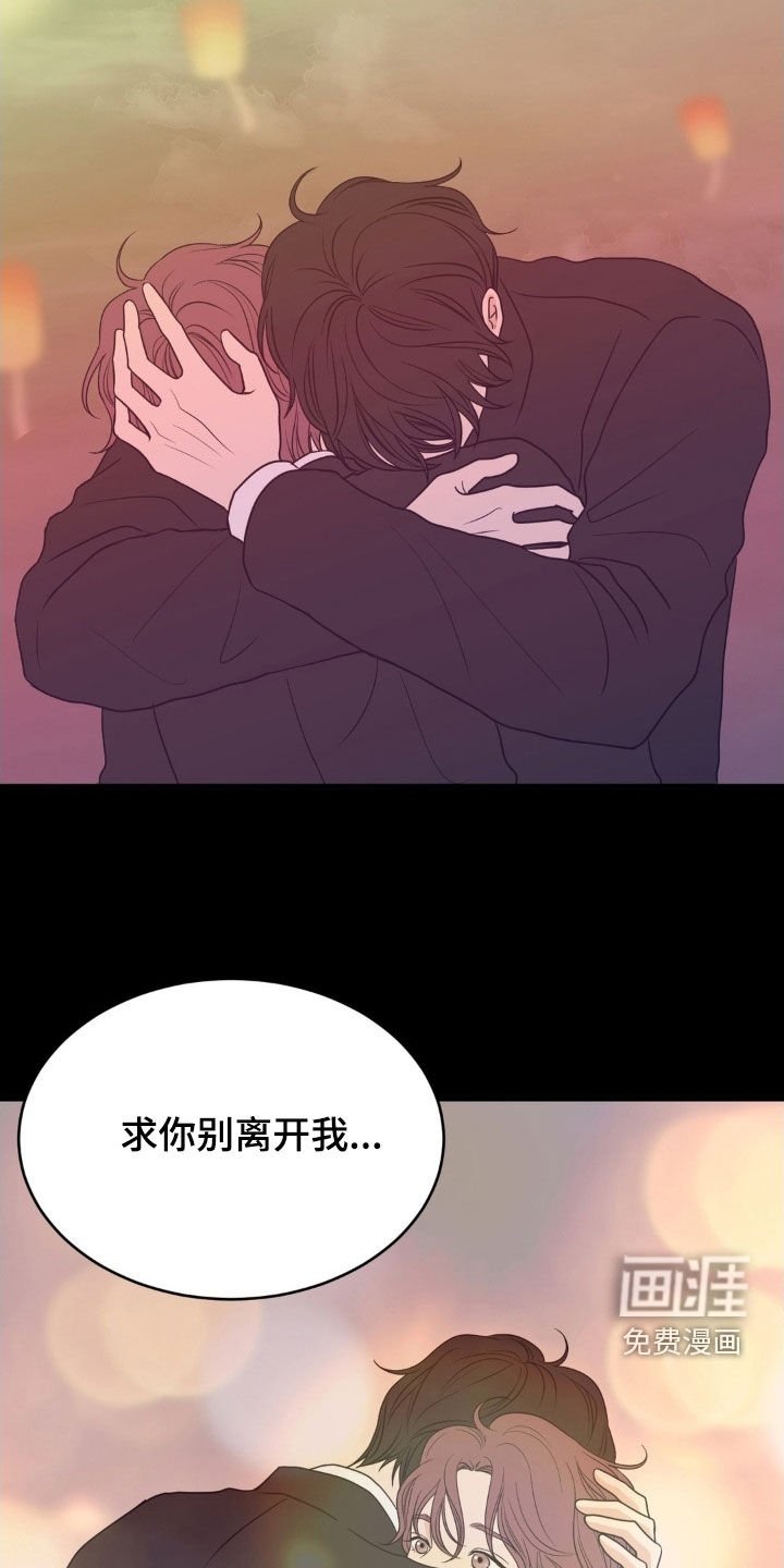 第84章：求你别离开我