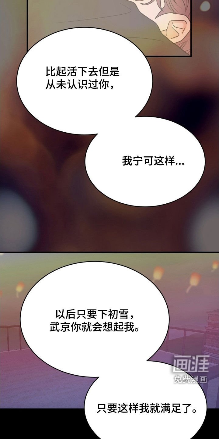 第84章：求你别离开我