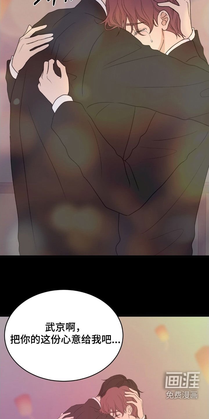 第84章：求你别离开我