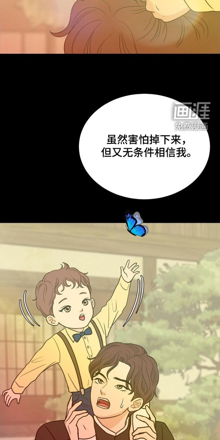 第86章：坚强一点