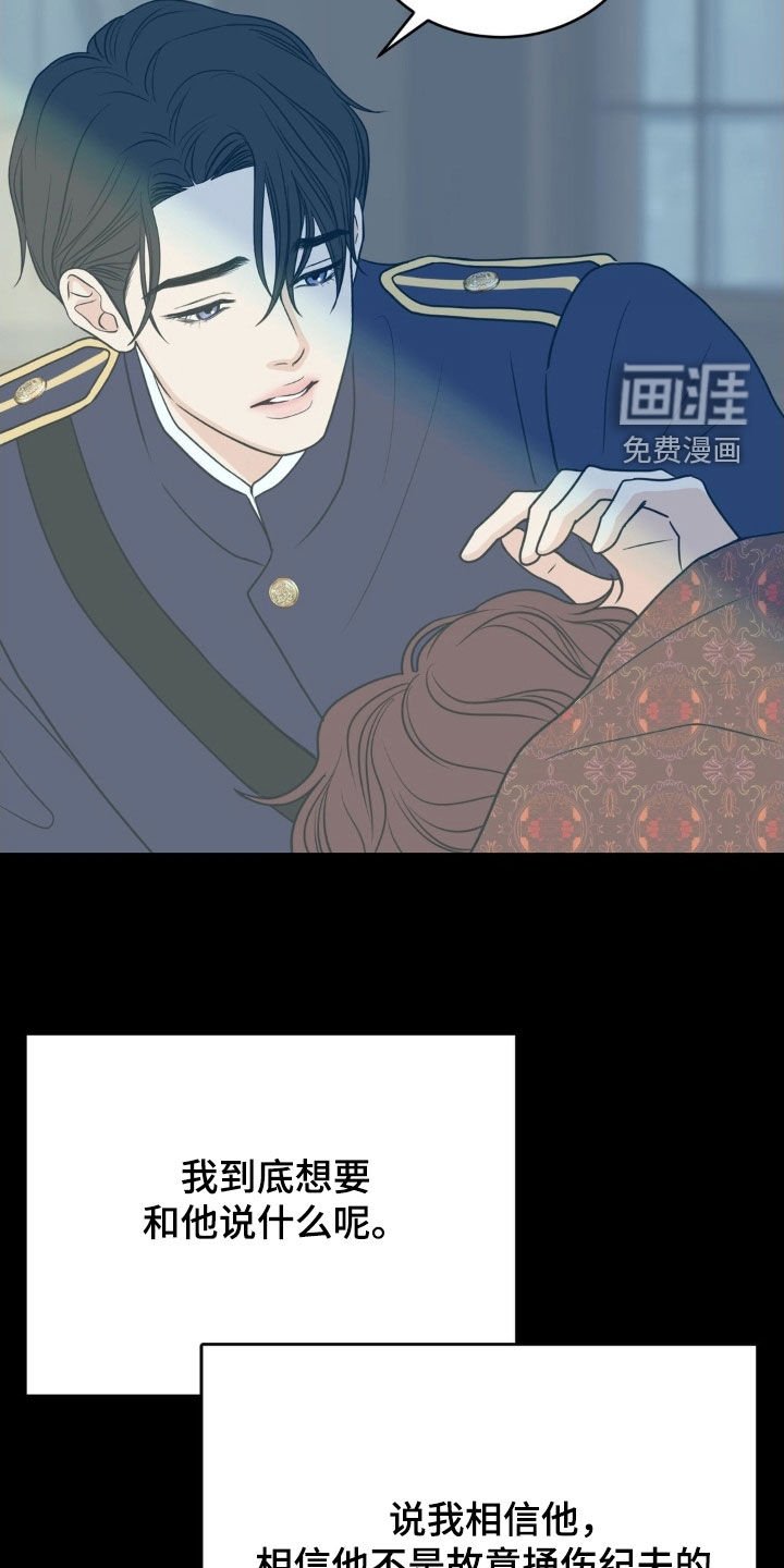 第86章：坚强一点