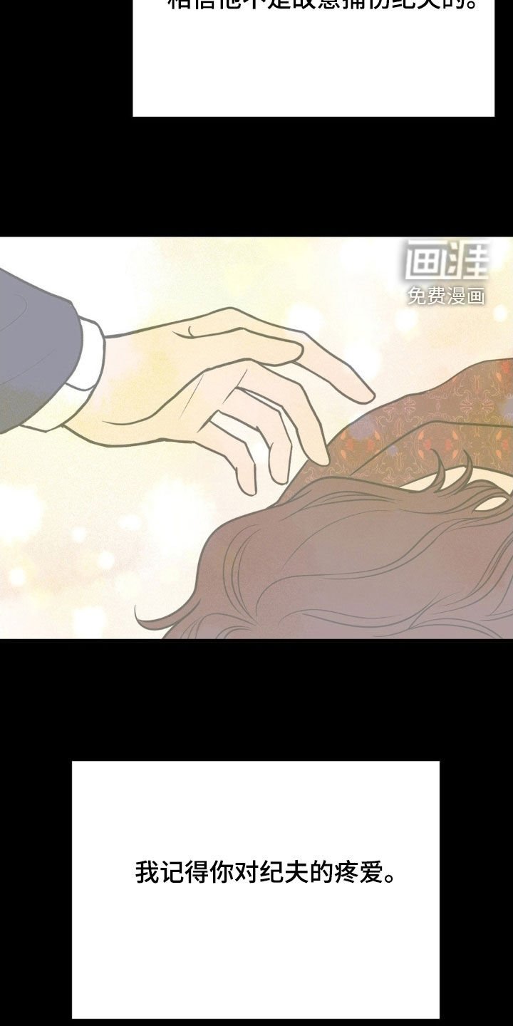 第86章：坚强一点
