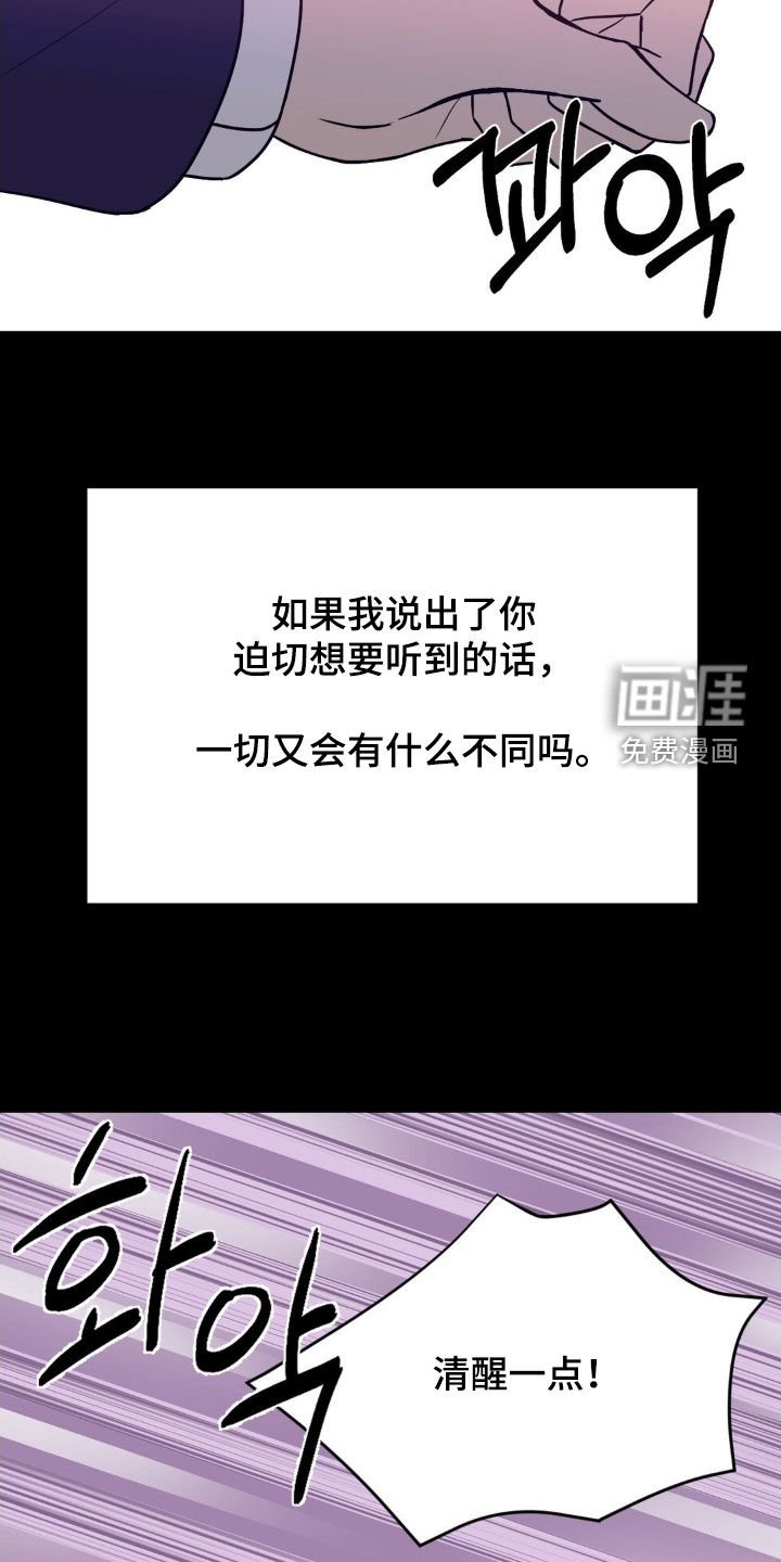 第86章：坚强一点