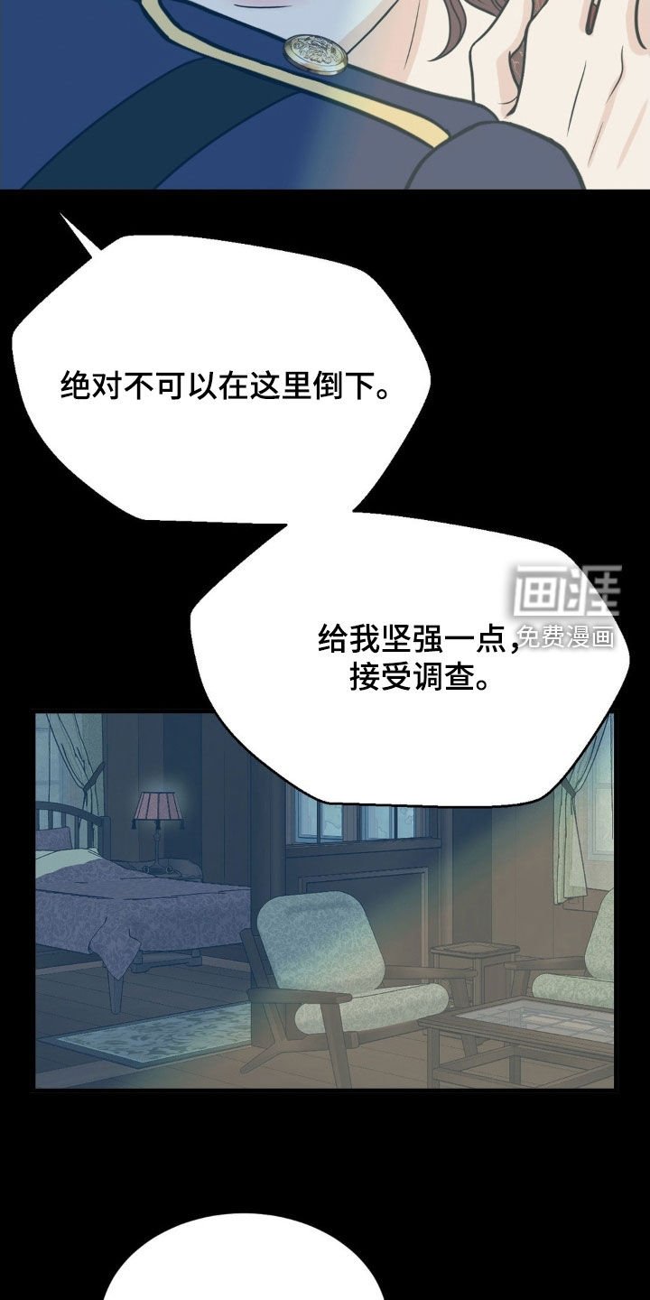 第86章：坚强一点