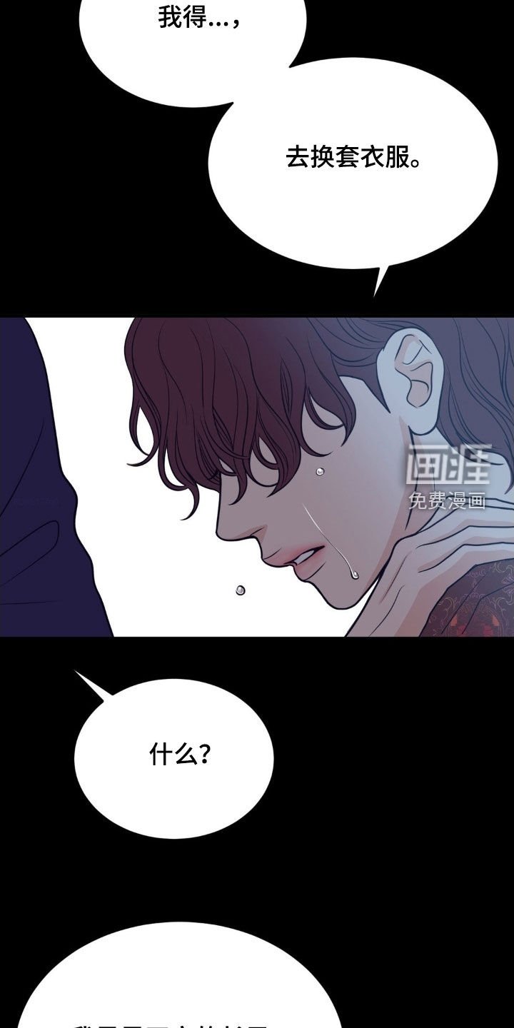 第86章：坚强一点