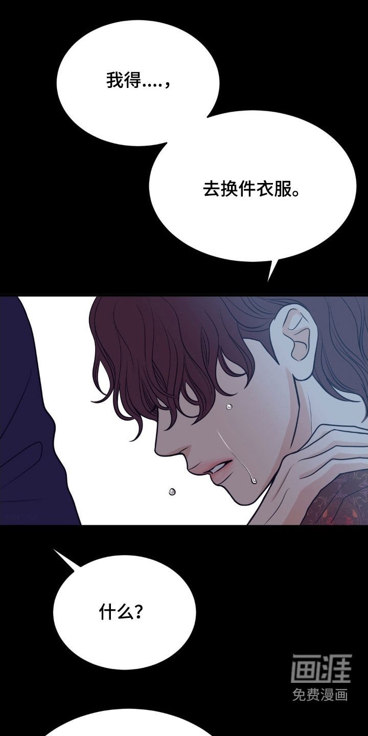 第87章：别靠近我