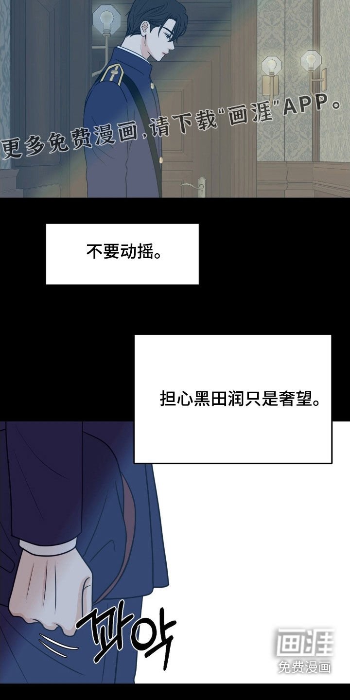 第87章：别靠近我