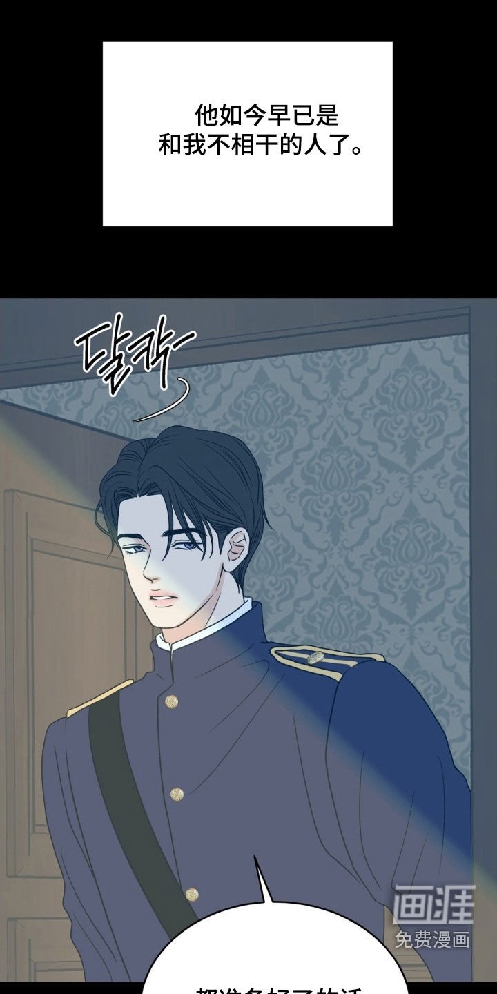 第87章：别靠近我