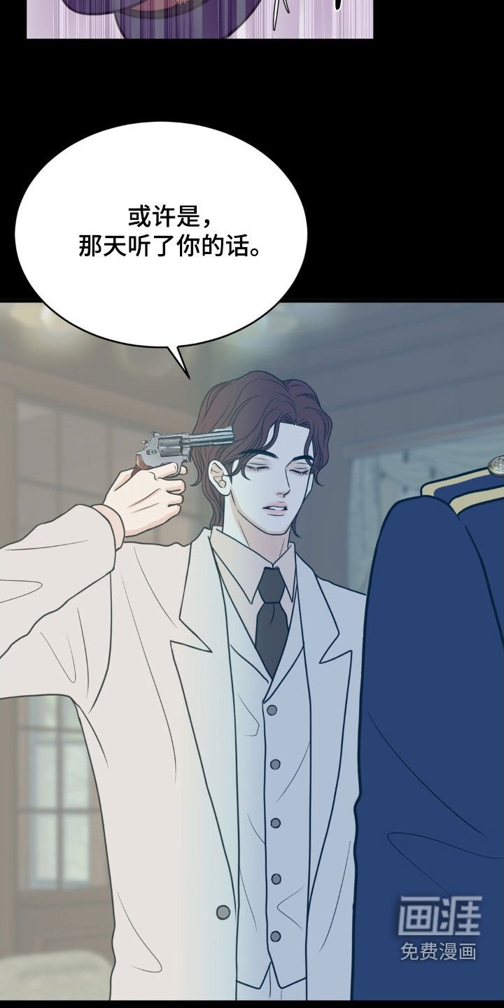 第87章：别靠近我