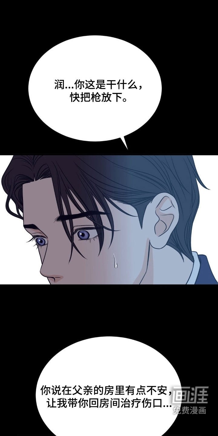 第87章：别靠近我