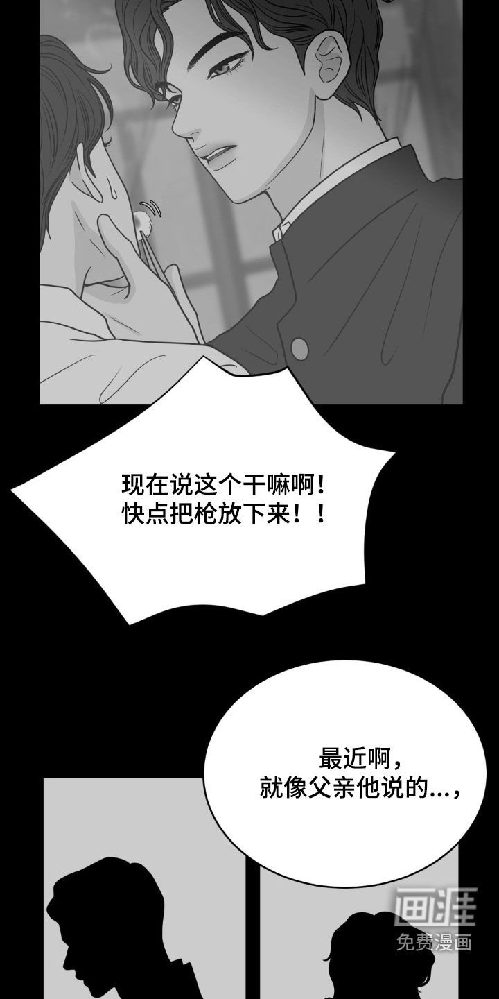 第87章：别靠近我