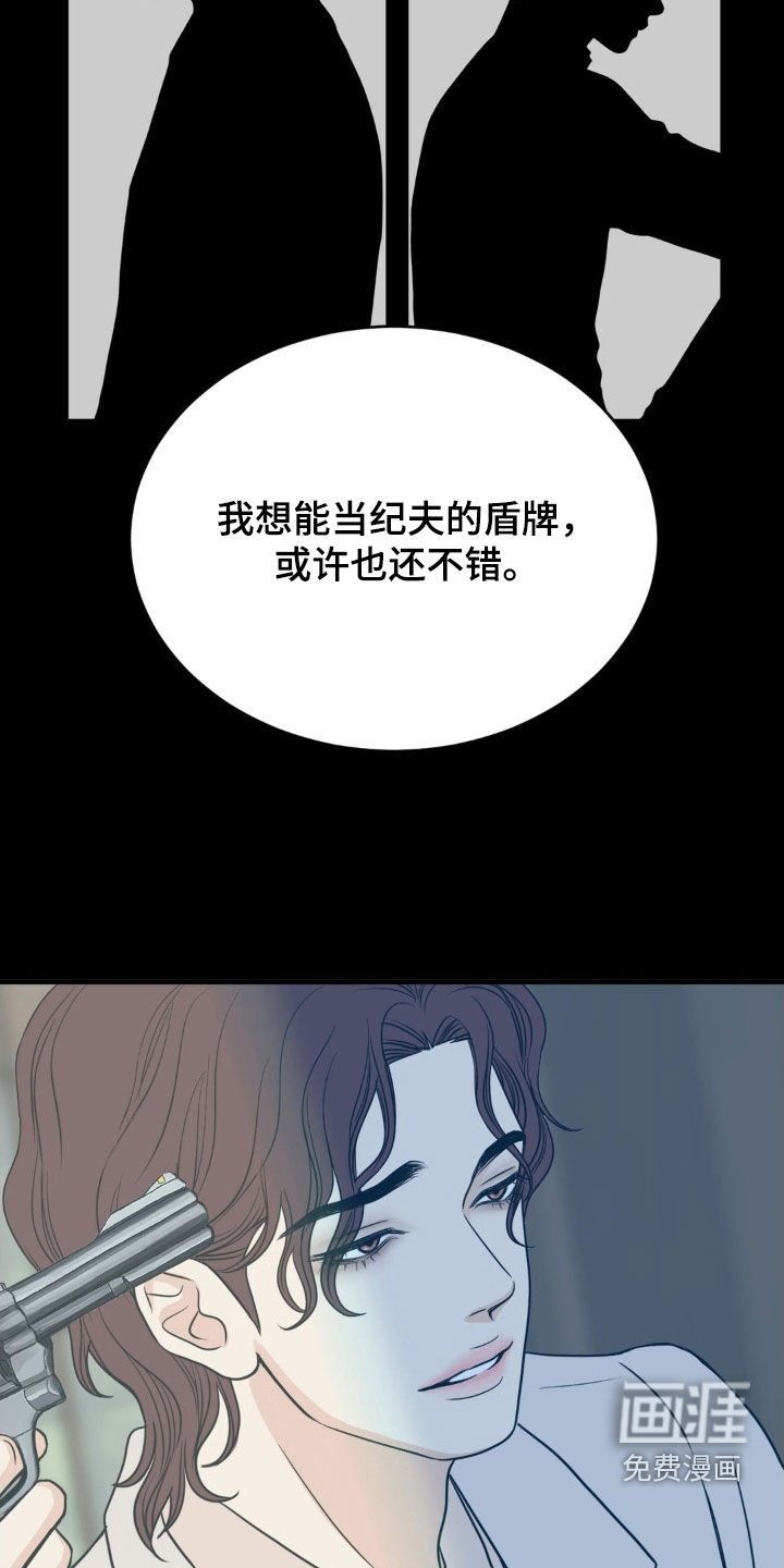 第87章：别靠近我