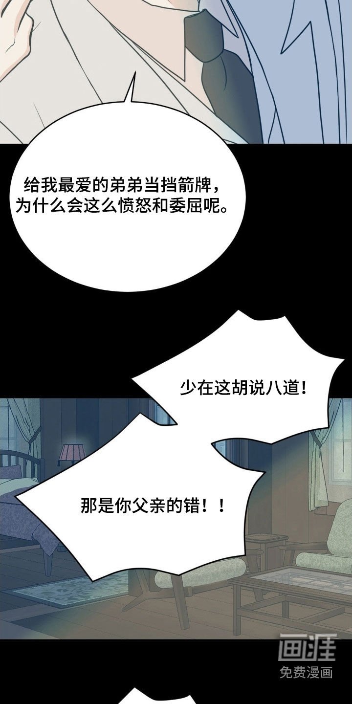 第87章：别靠近我