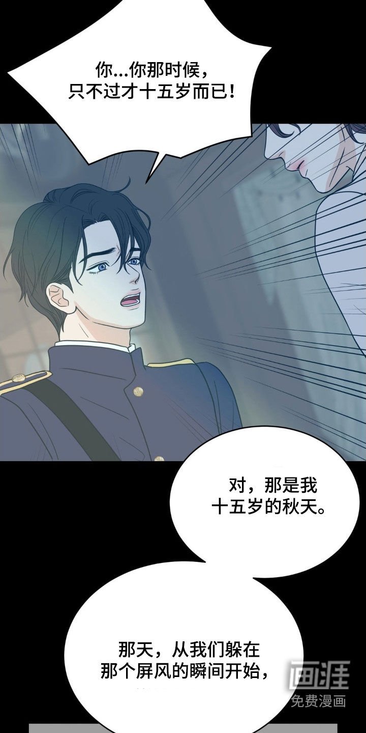 第87章：别靠近我