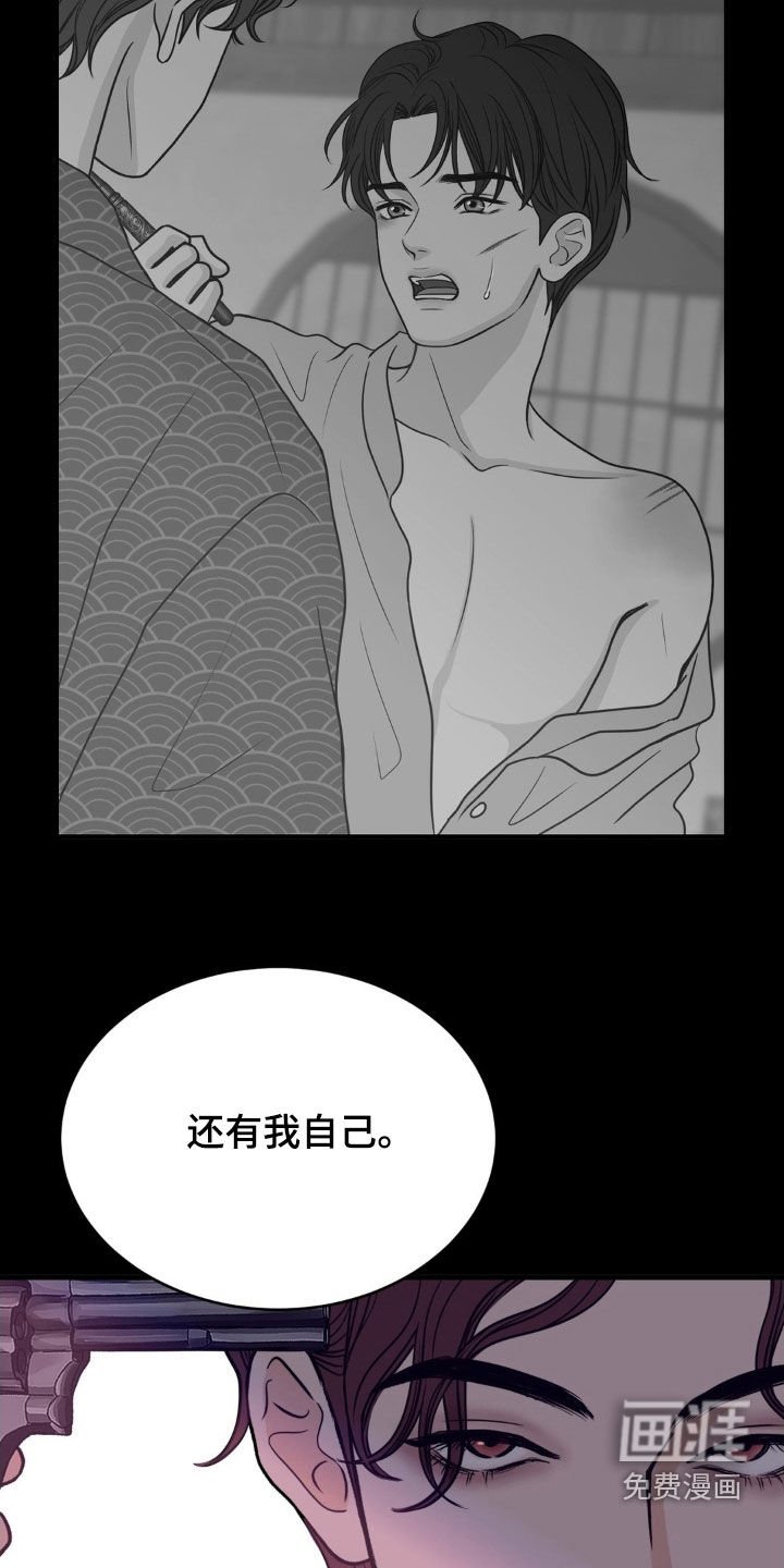 第87章：别靠近我
