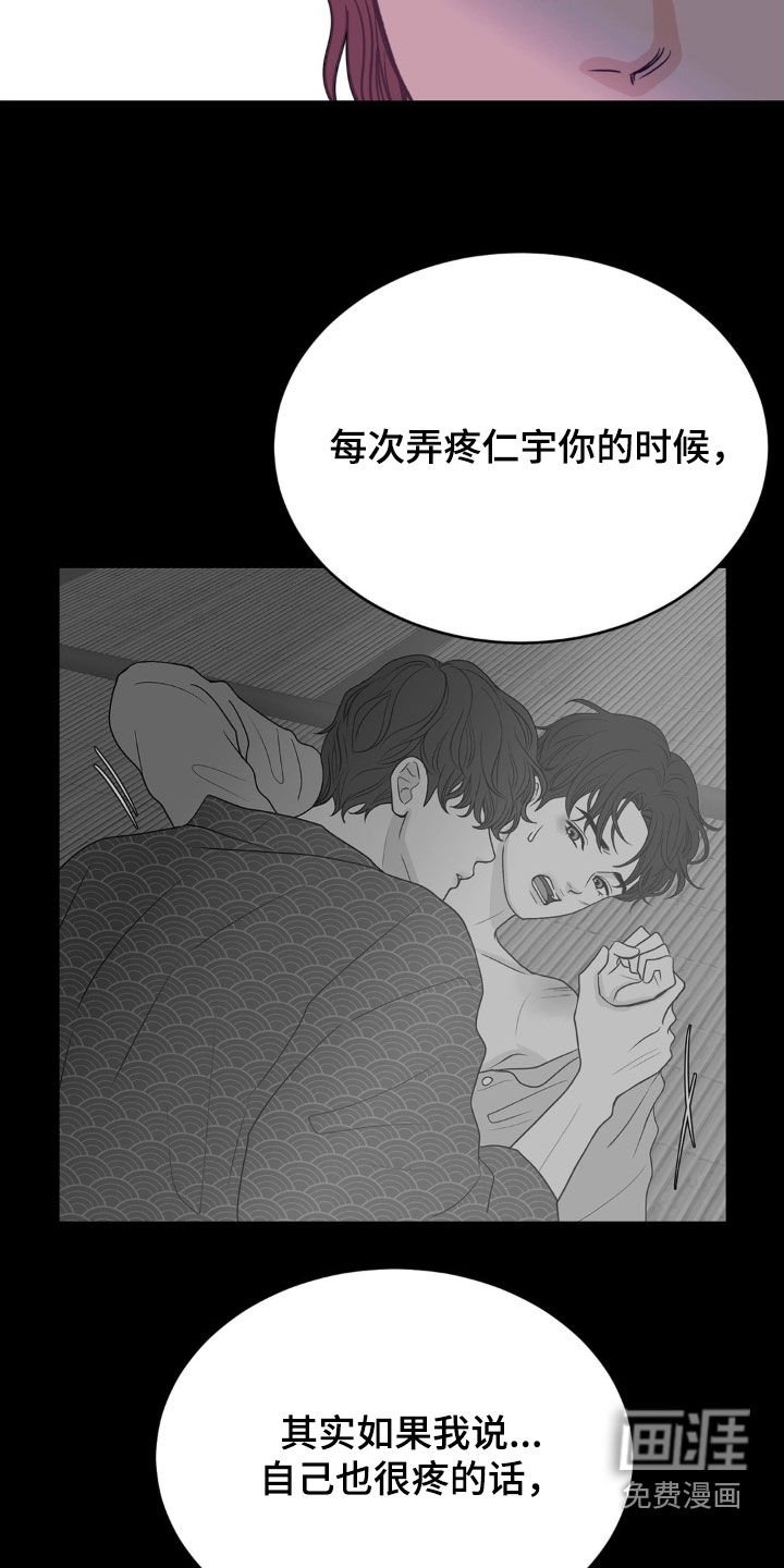 第87章：别靠近我