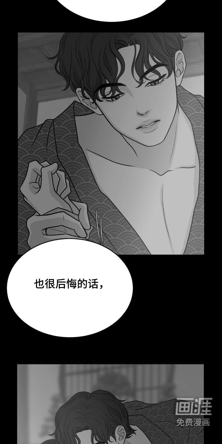 第87章：别靠近我