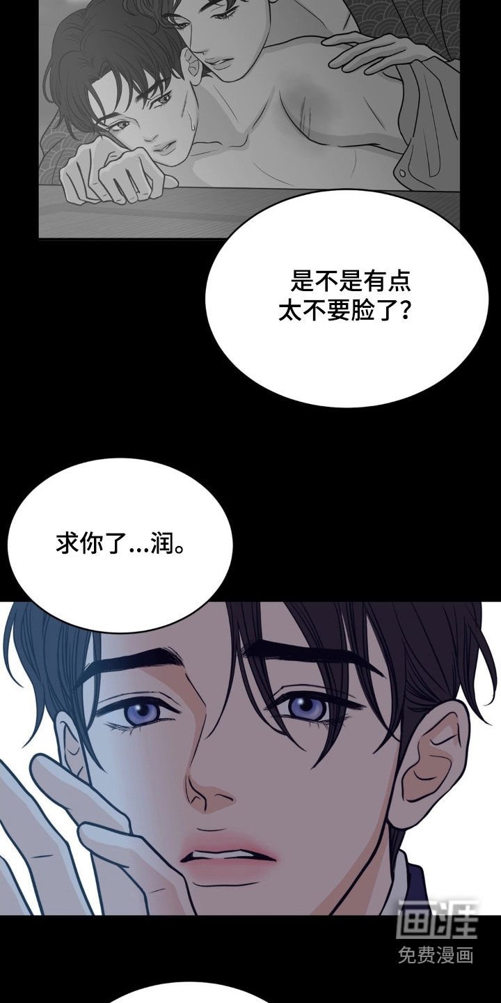 第87章：别靠近我