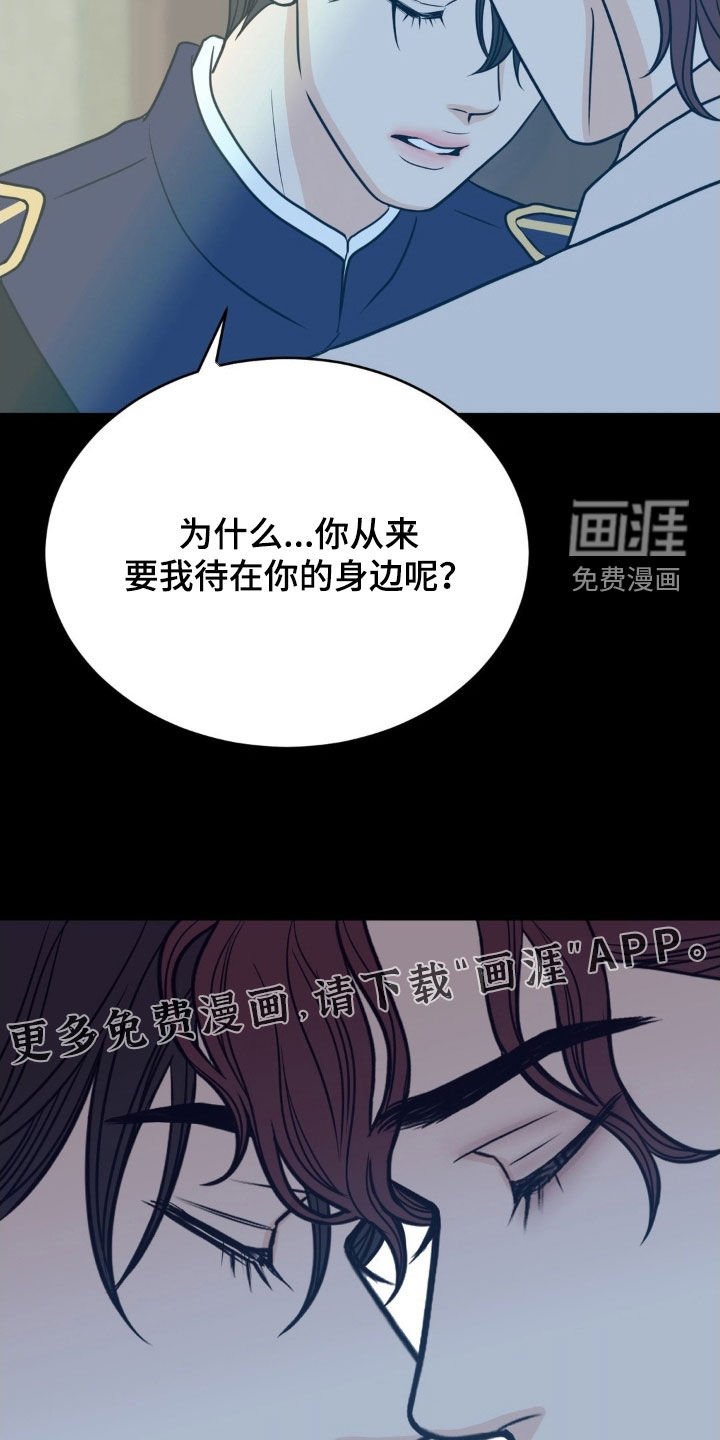 第88章：不要再遇到我了