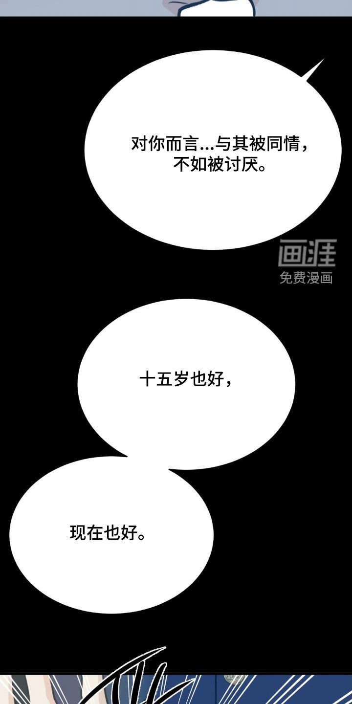 第88章：不要再遇到我了