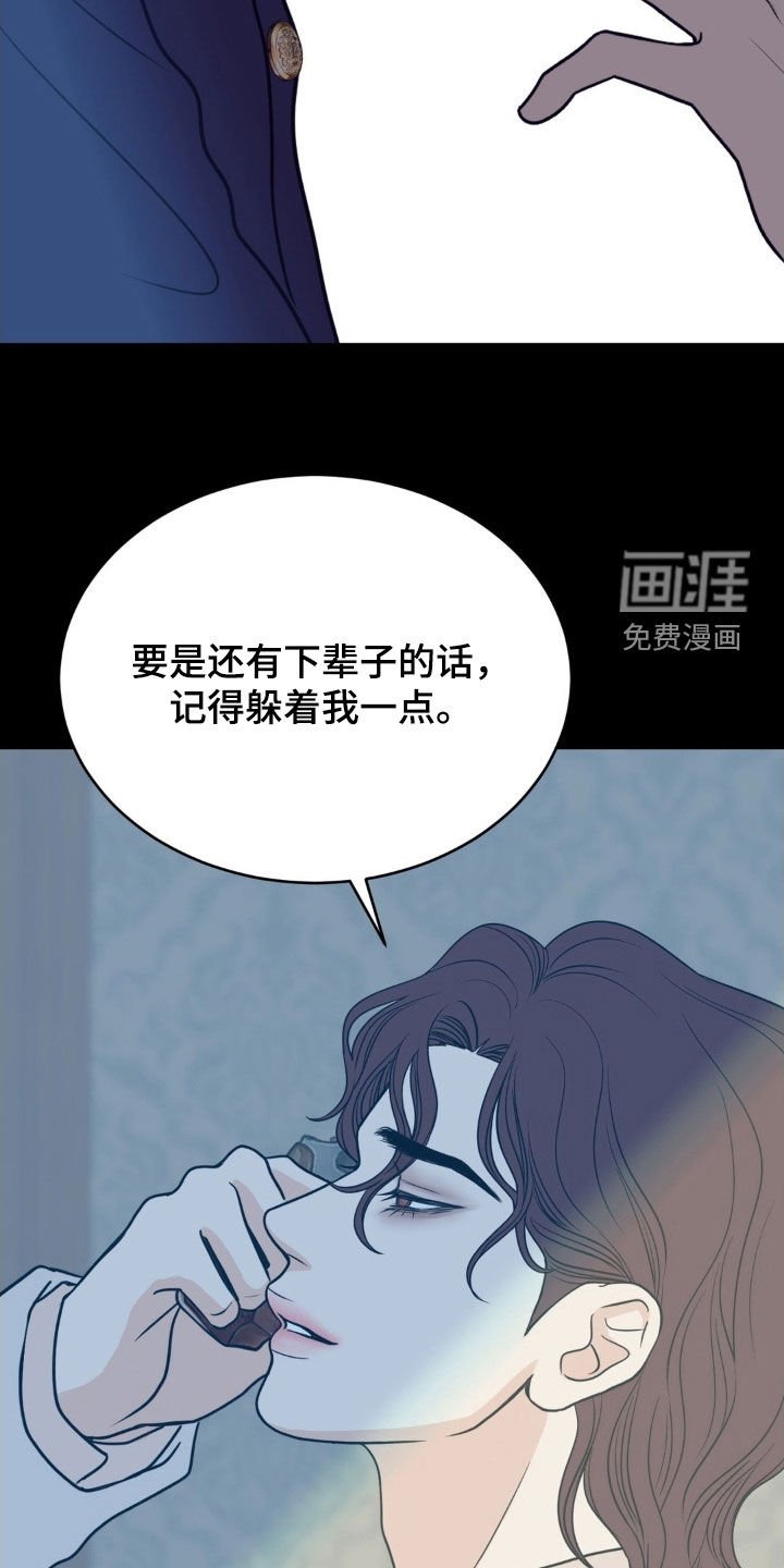 第88章：不要再遇到我了