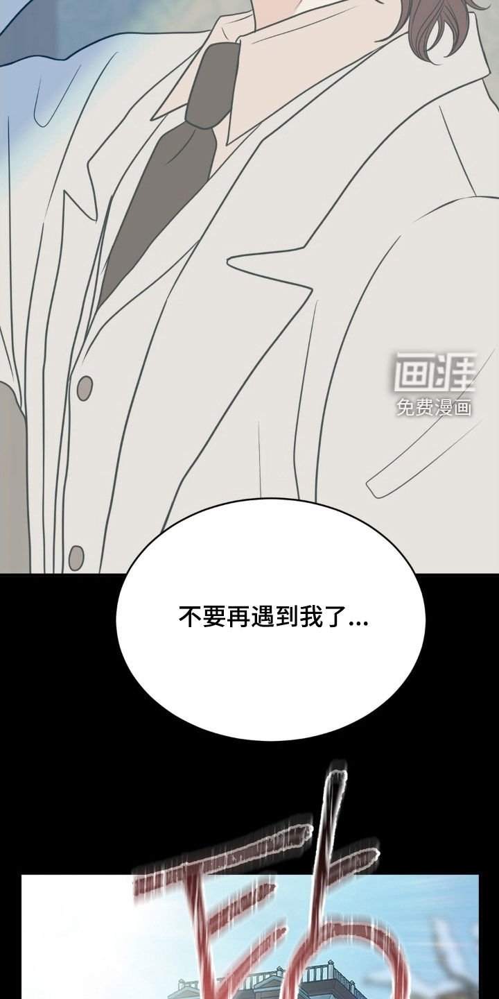 第88章：不要再遇到我了