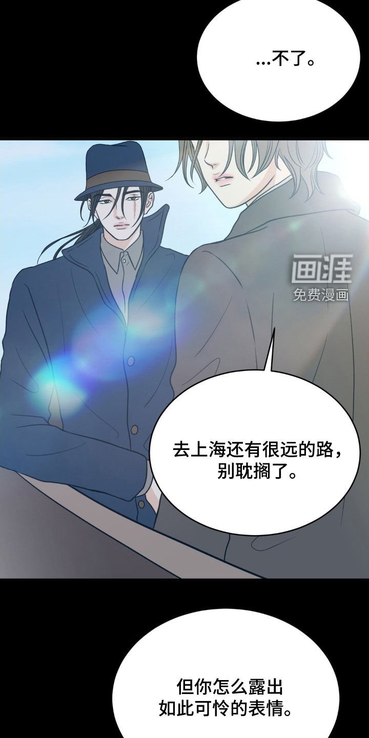 第88章：不要再遇到我了