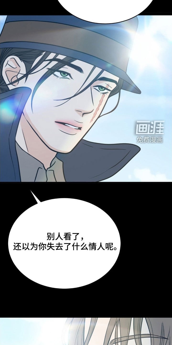 第88章：不要再遇到我了