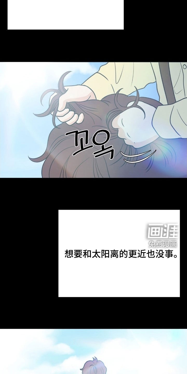 第88章：不要再遇到我了