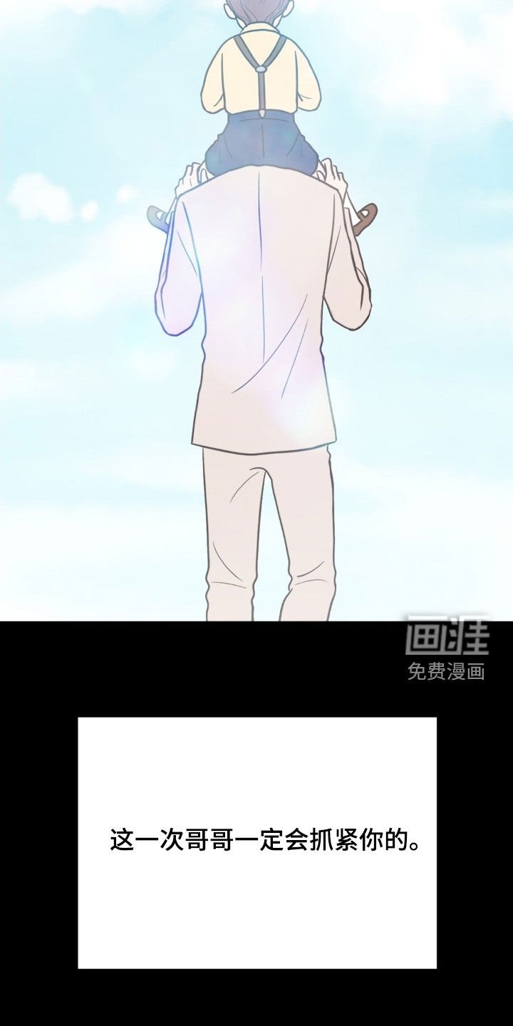 第88章：不要再遇到我了