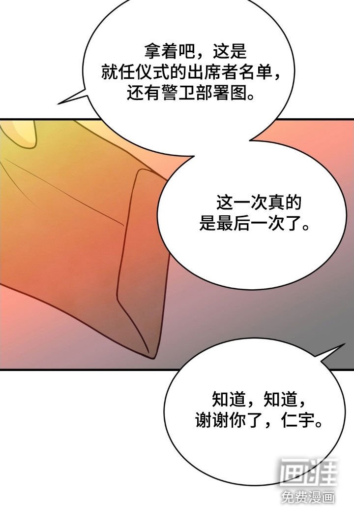 第89章：一年后