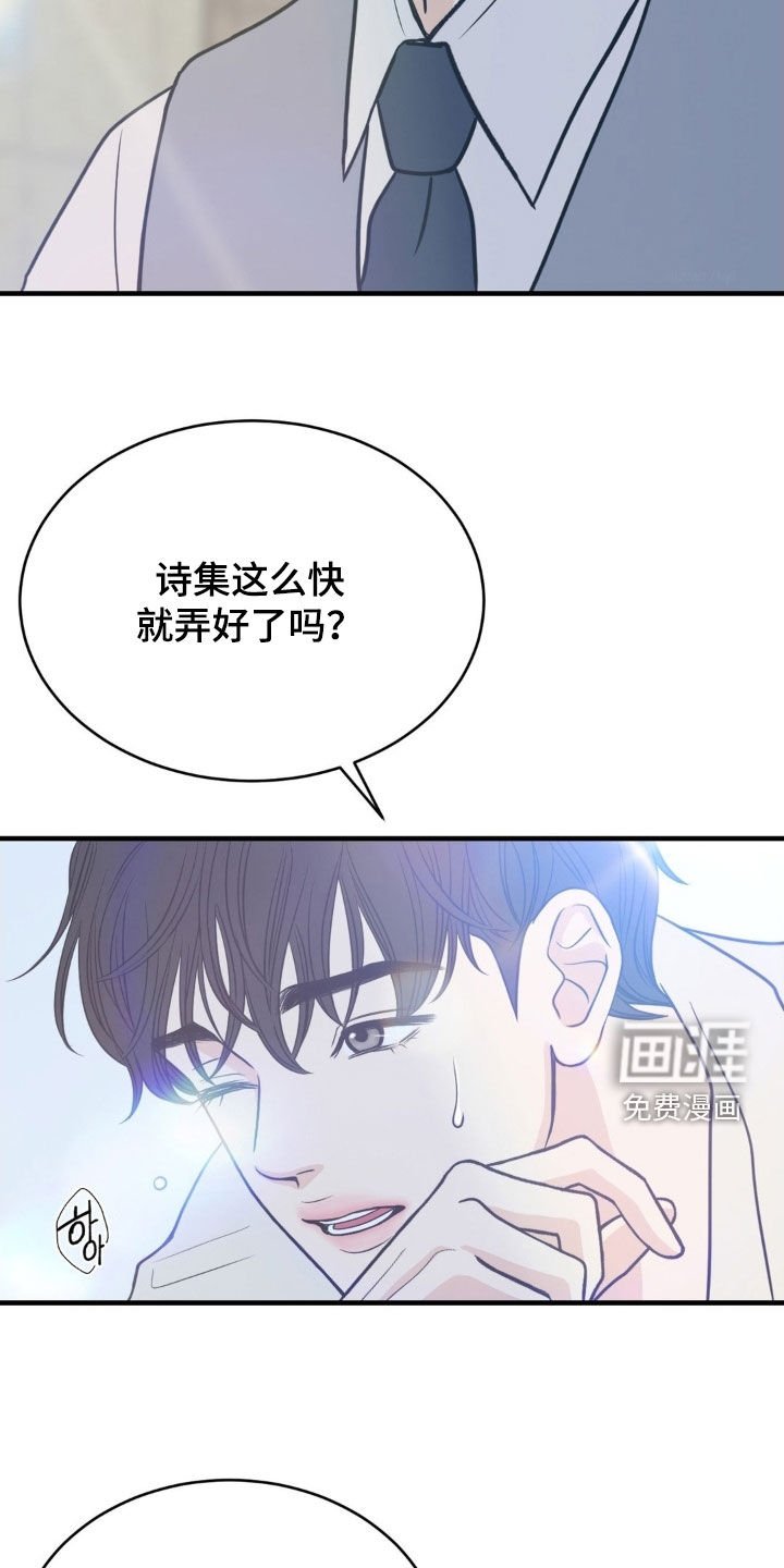 第89章：一年后
