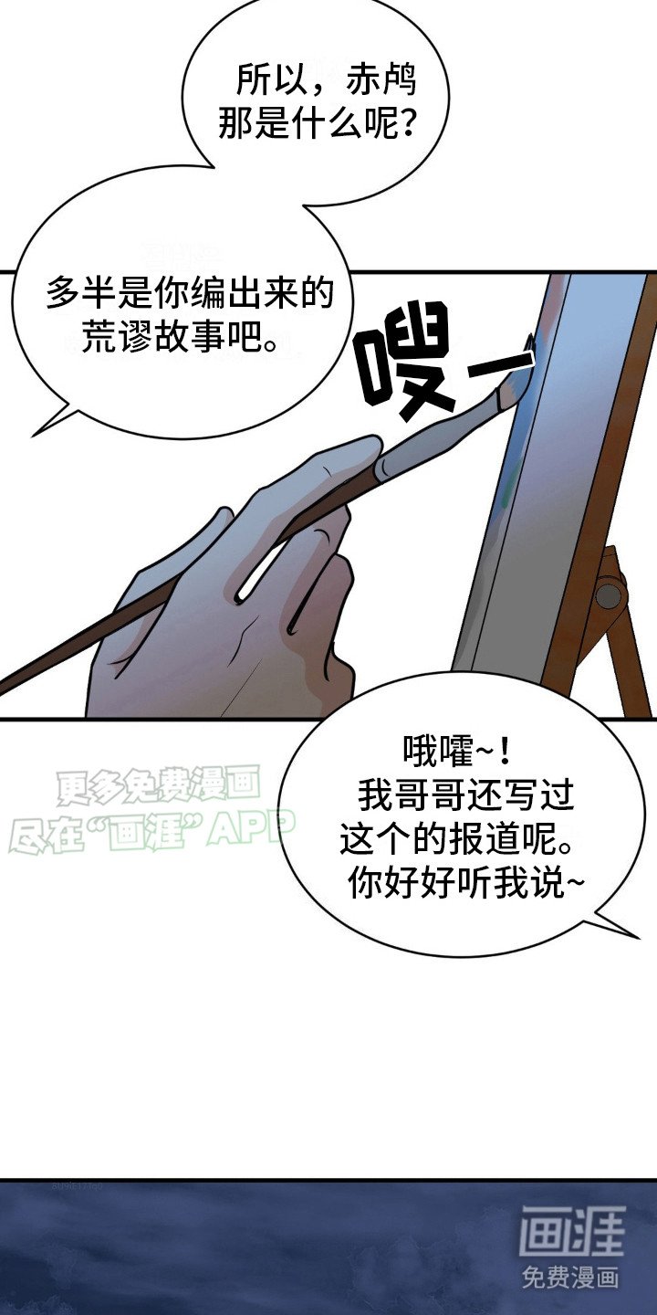 第9章：赤鸬