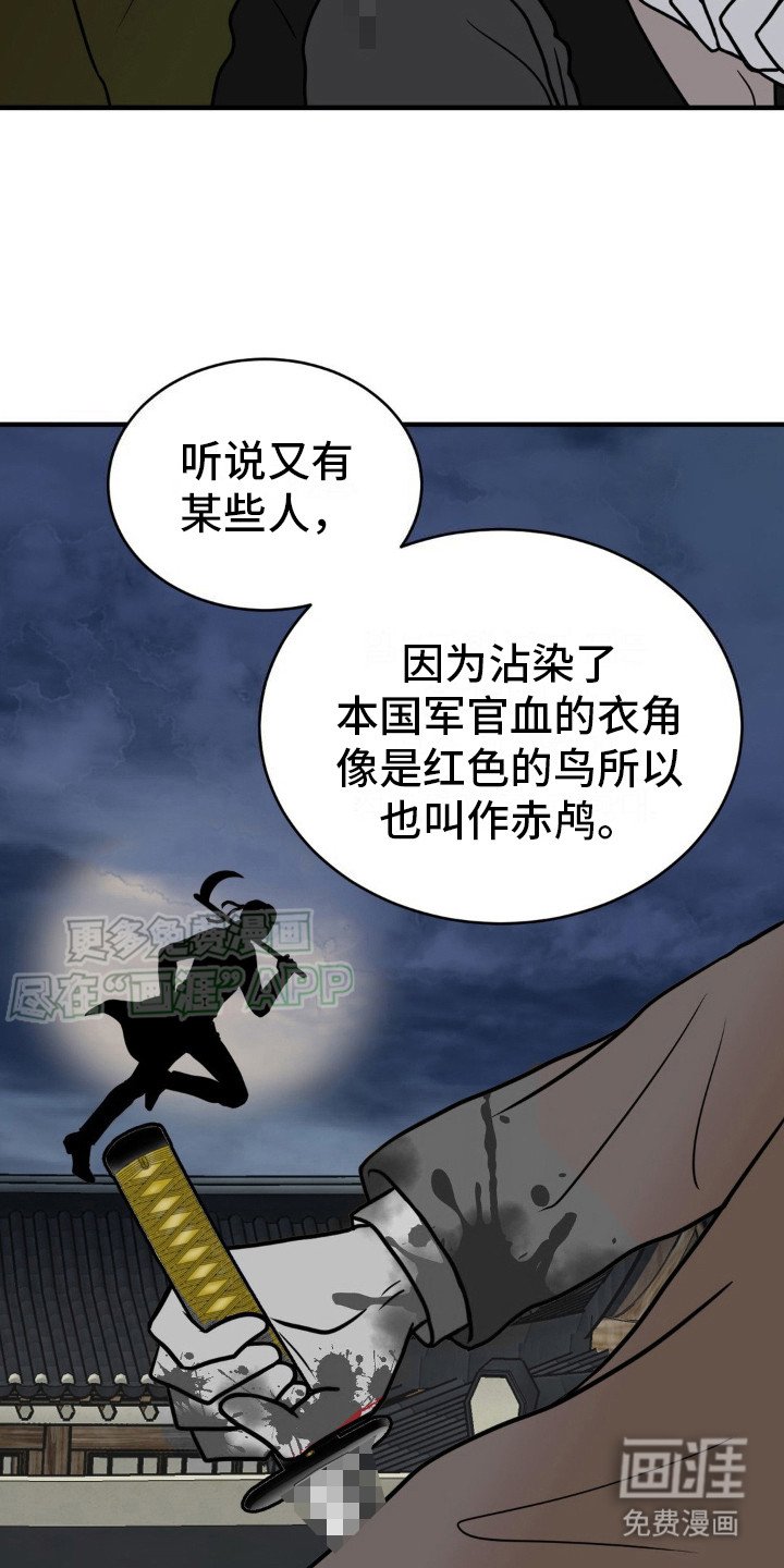 第9章：赤鸬