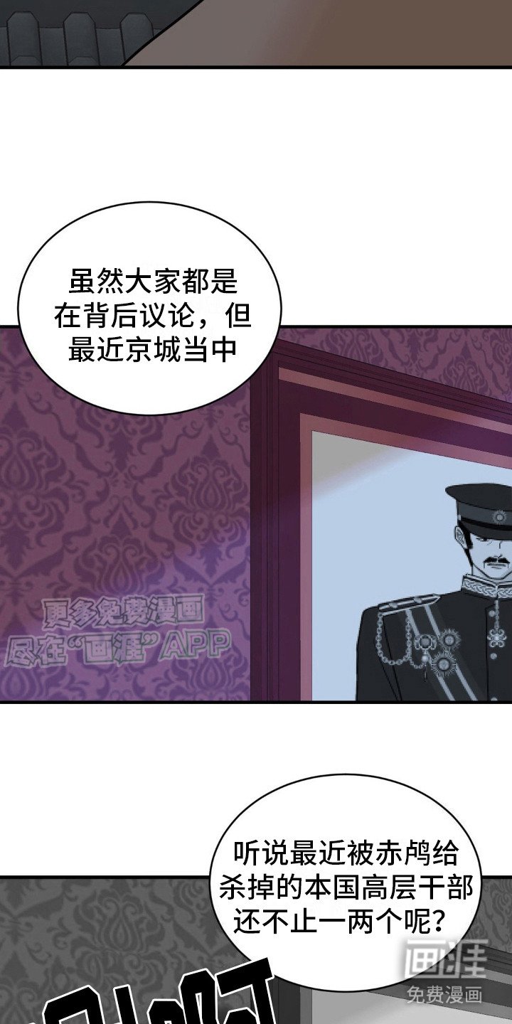 第9章：赤鸬