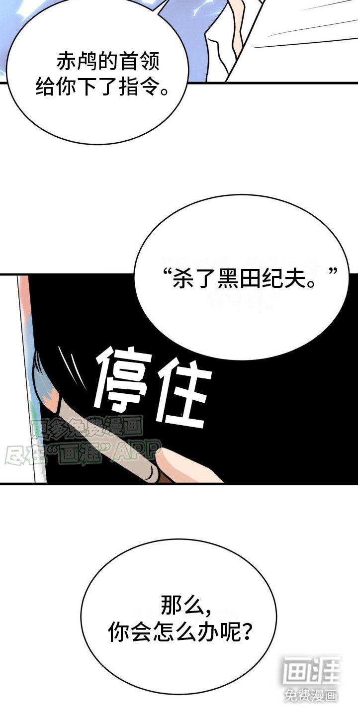 第9章：赤鸬