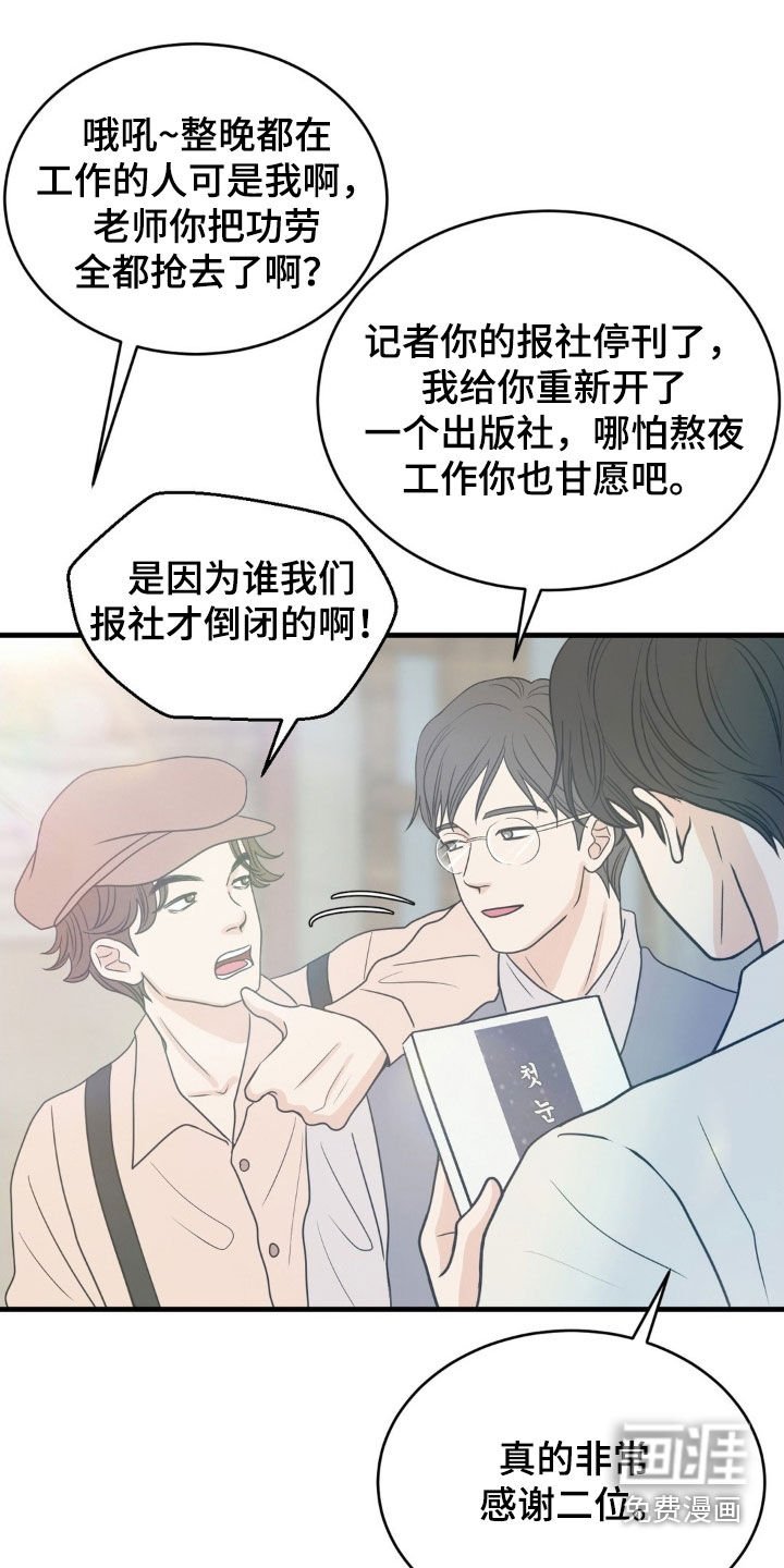 第90章：再续前缘（完结）