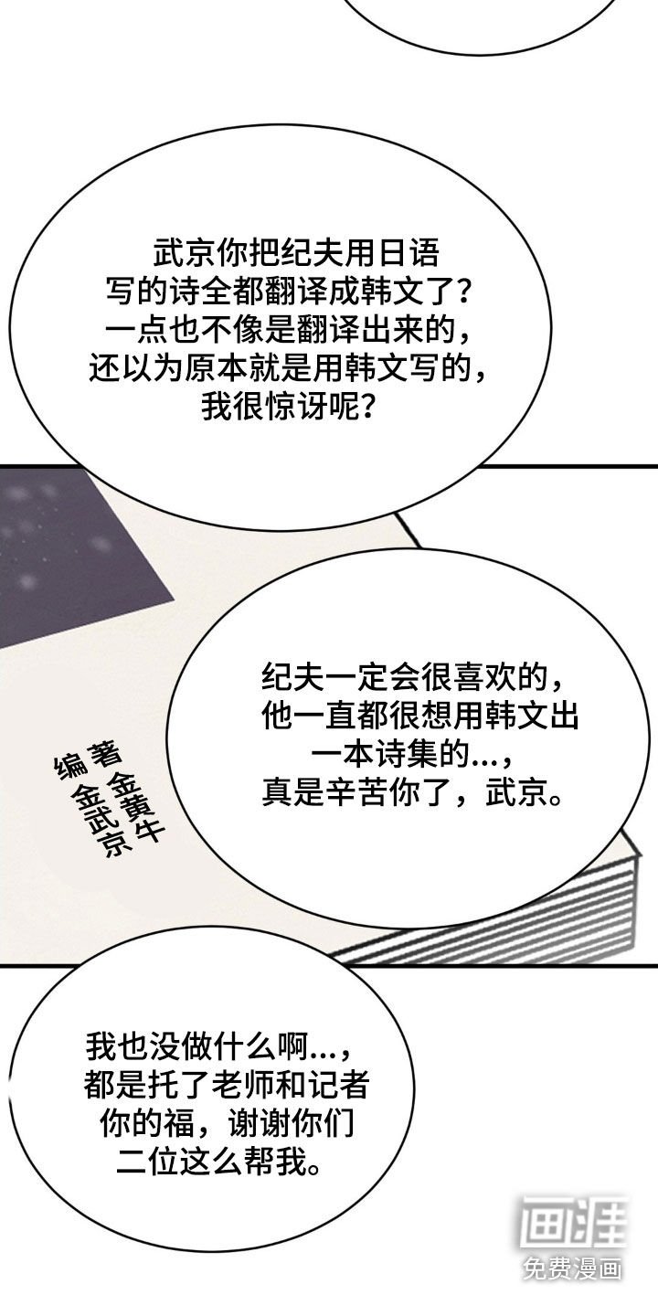 第90章：再续前缘（完结）