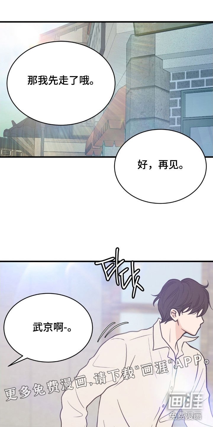 第90章：再续前缘（完结）