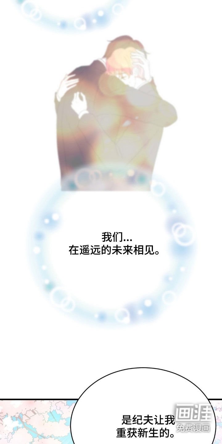 第90章：再续前缘（完结）