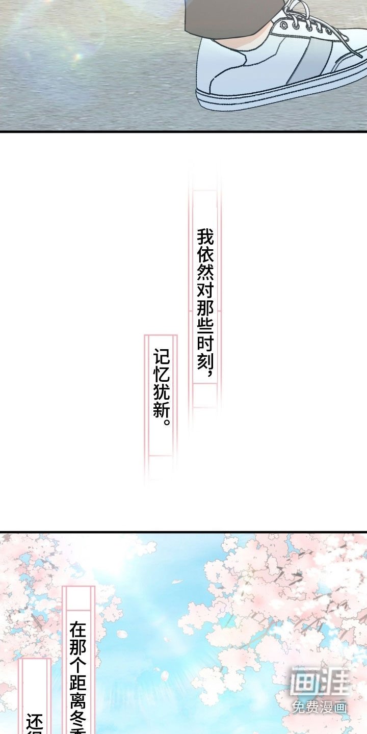 第90章：再续前缘（完结）