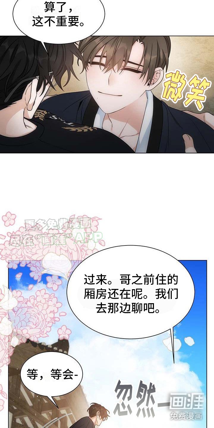 第2章：老样子