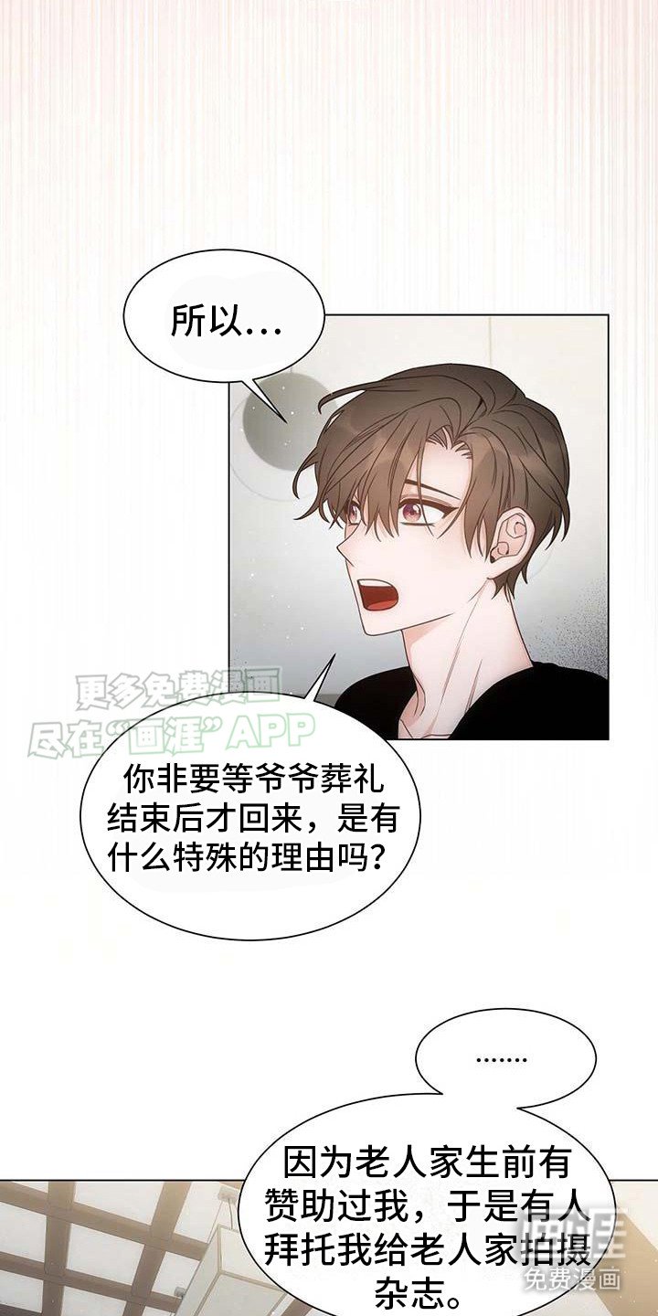 第2章：老样子