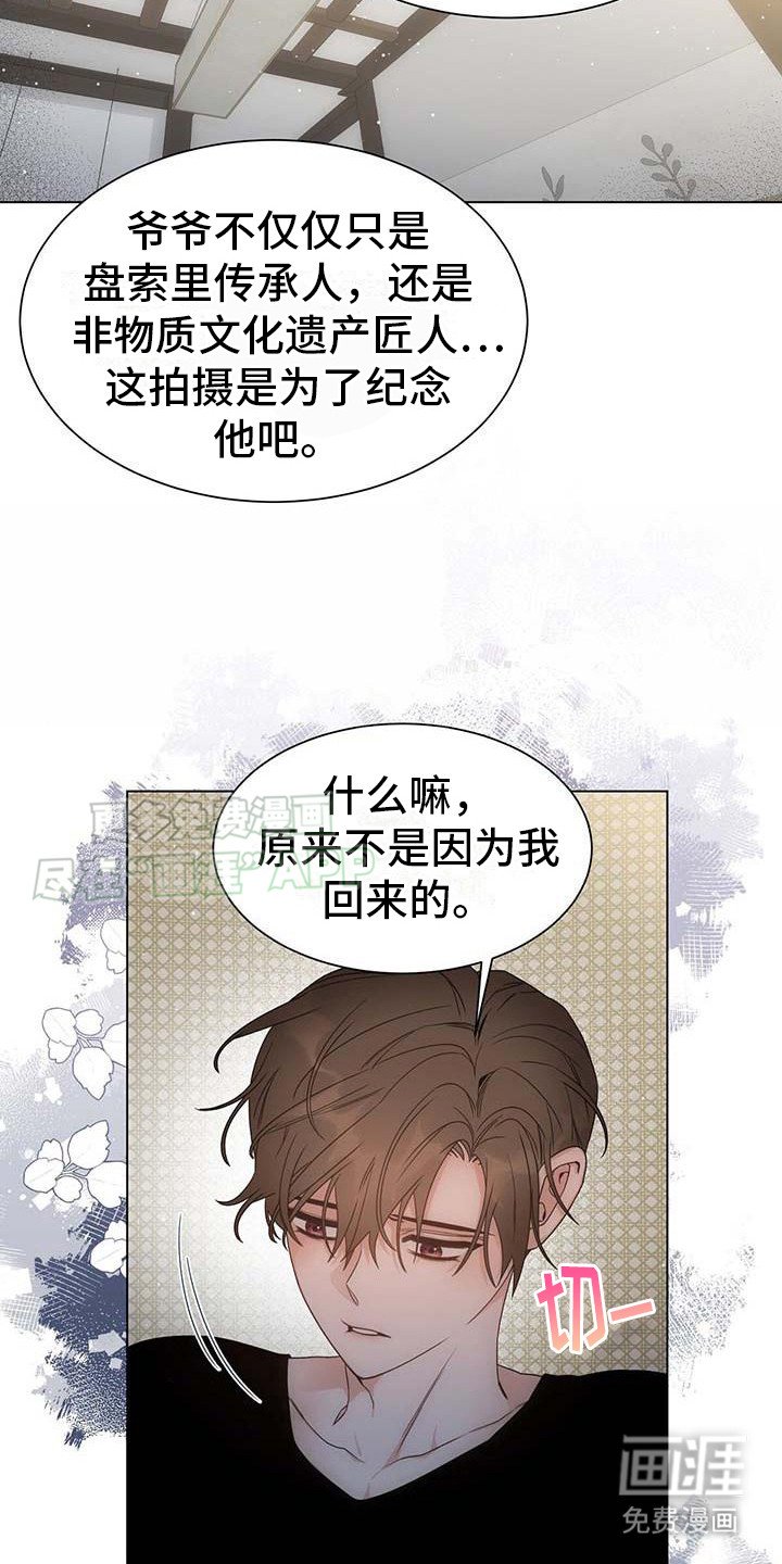 第2章：老样子