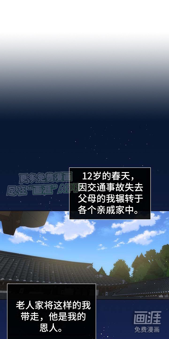 第3章： 不再纯粹