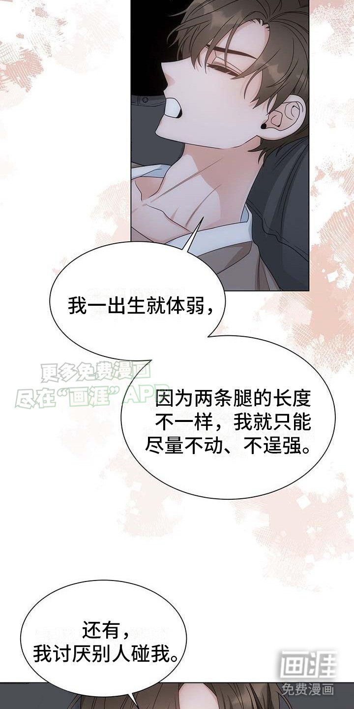 第3章： 不再纯粹